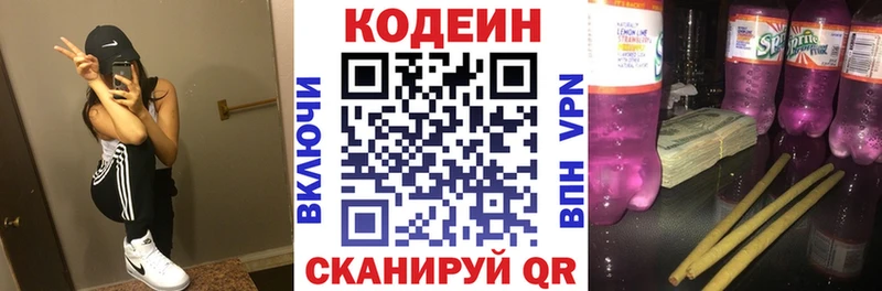 Codein напиток Lean (лин)  это клад  Ессентукская  купить закладку  kraken  