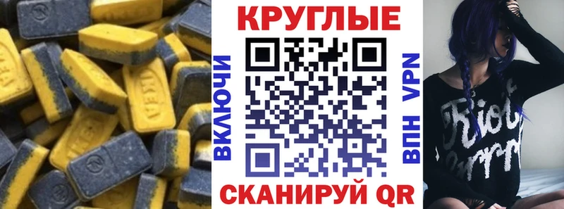 Ecstasy 99% как найти Ессентукская