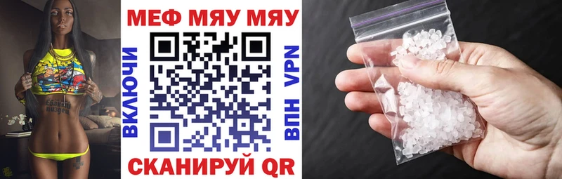 Мефедрон мяу мяу  купить   KRAKEN tor  Ессентукская 