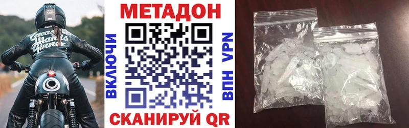 закладки Ессентукская МЕТАДОН кристалл